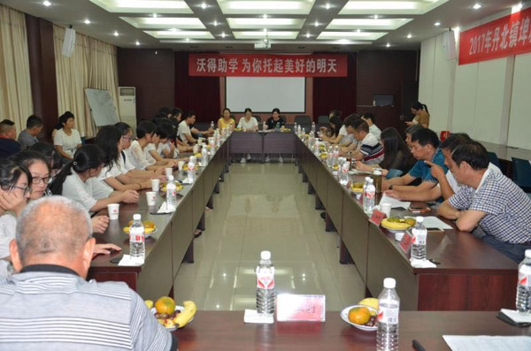 沃得助學(xué)，為你托起美好的明天